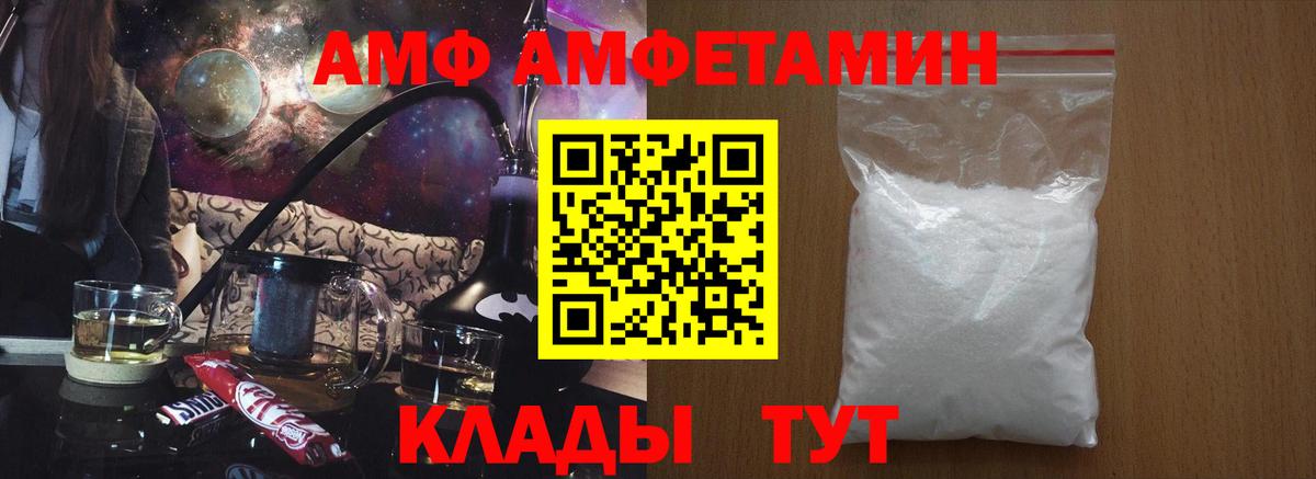 Amphetamine  АМФ 97%  Вход с VPN  Ирбит 