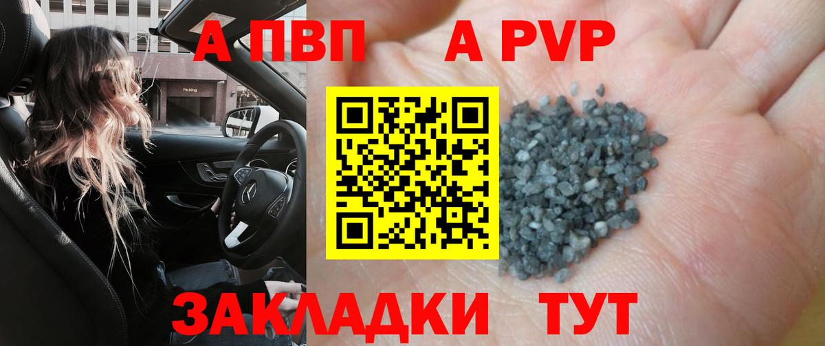 Ирбит  А ПВП кристаллы  Вход с VPN  A PVP VHQ  APVP VHQ 