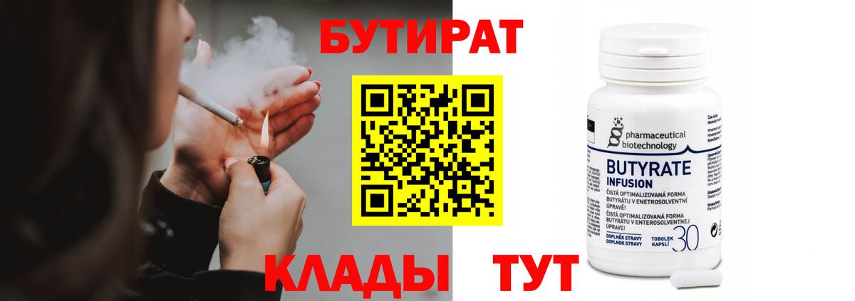 Ирбит  Бутират оксана  Вход с VPN 