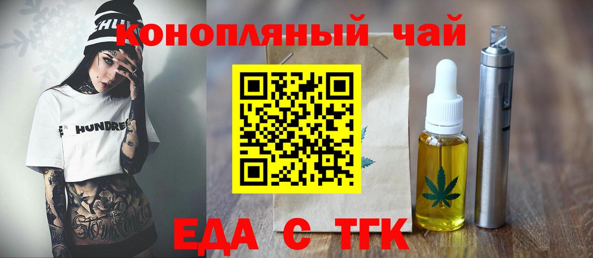 Ирбит  Печенье с ТГК конопля  Вход с VPN 