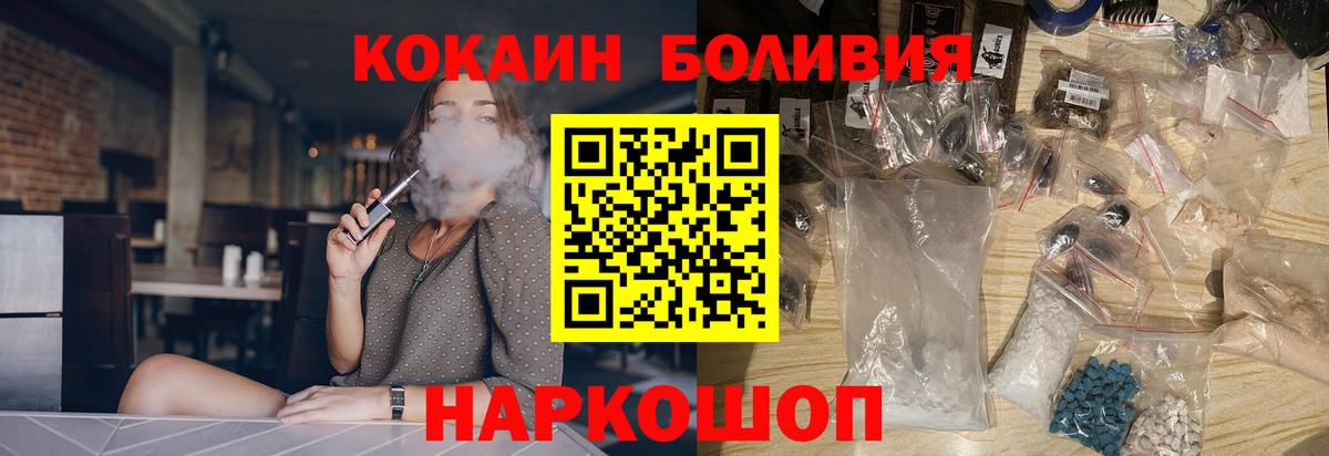 Cocaine Боливия  купить  сайты  Ирбит  Вход с VPN 
