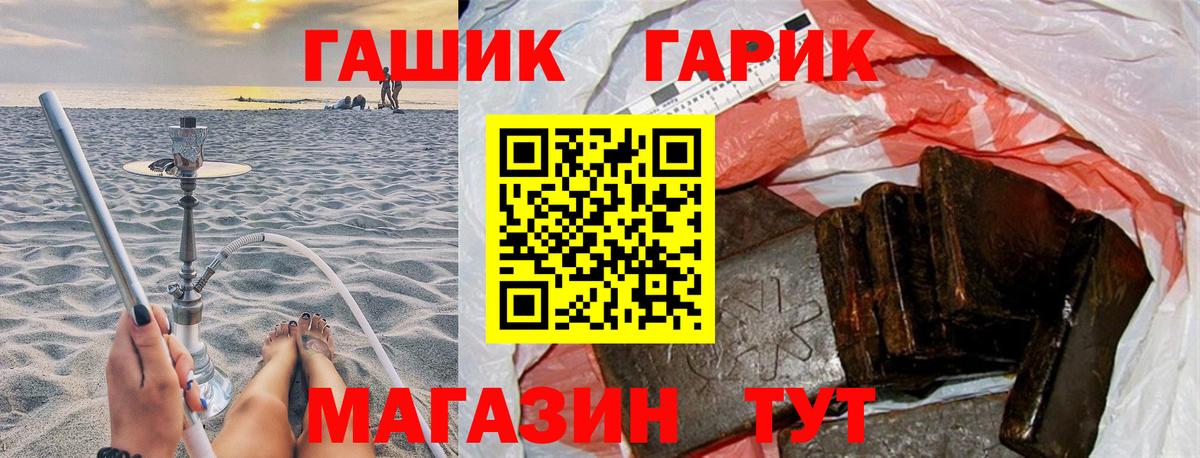 ГАШ гарик  ГАШИШ Ice-O-Lator  Ирбит  Гашиш  Вход с VPN 