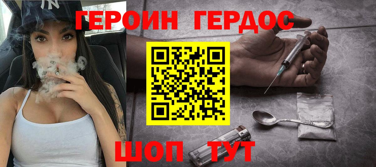 Героин гречка  Вход с VPN  Ирбит 