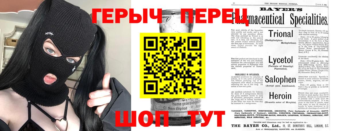 Героин Афган Ирбит