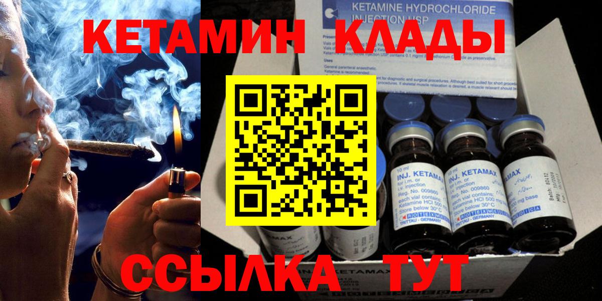 Кетамин ketamine  Вход с VPN  Ирбит  КЕТАМИН ketamine 