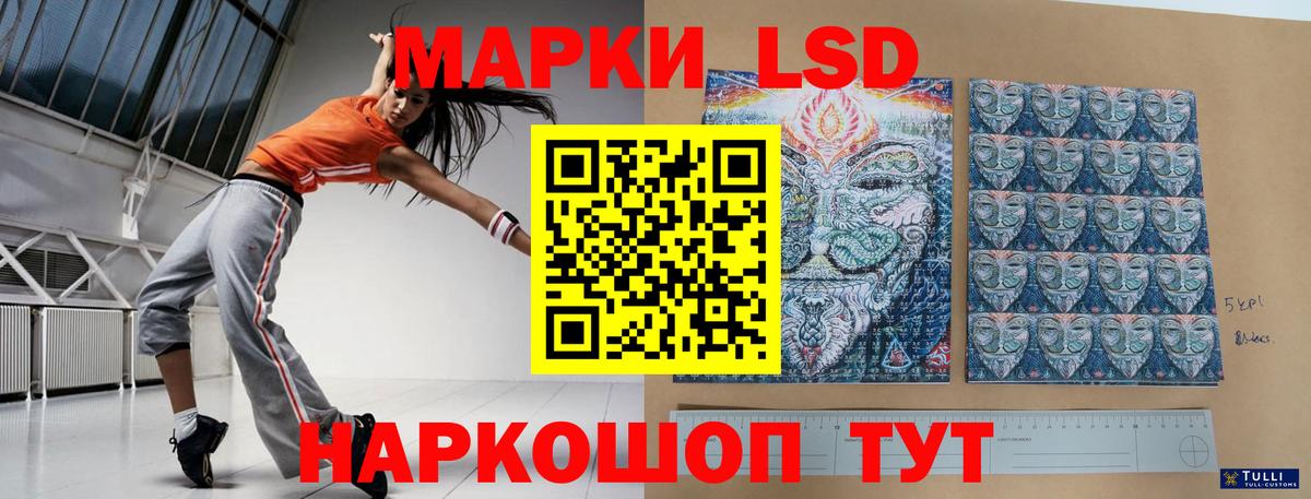 LSD-25 экстази кислота  ЛСД экстази  Вход с VPN  Ирбит  LSD-25 экстази ecstasy 