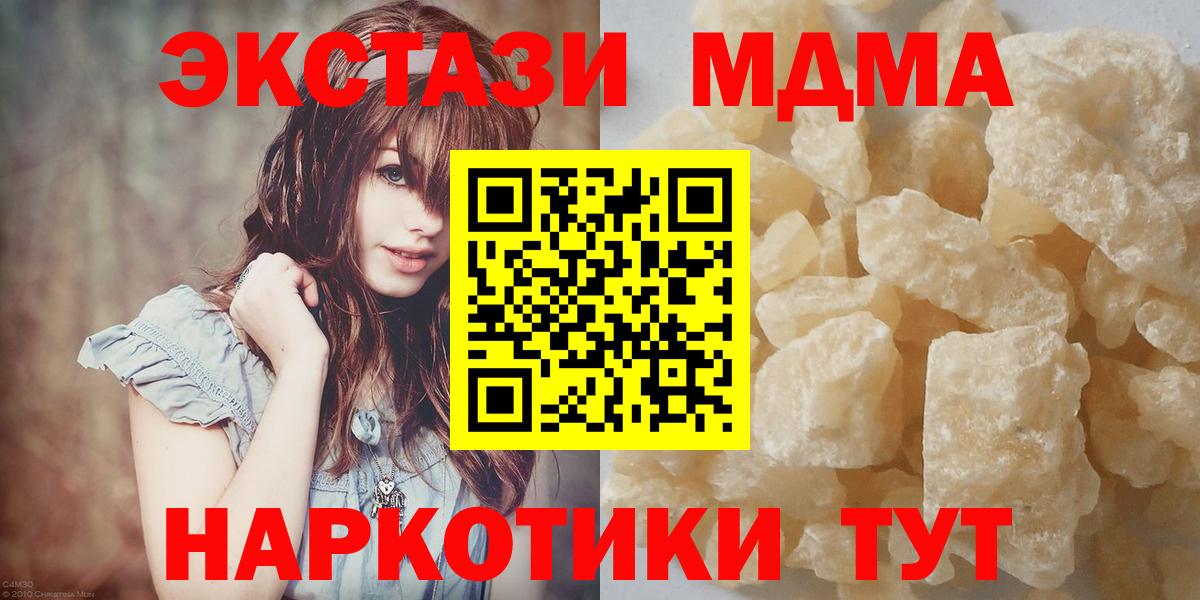 МДМА crystal Ирбит