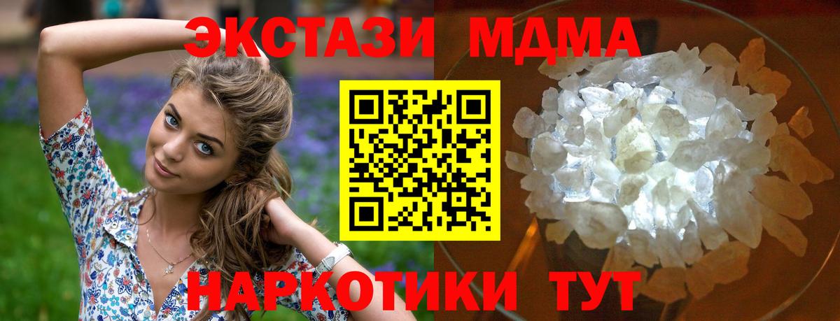 Ирбит  MDMA crystal  Вход с VPN 