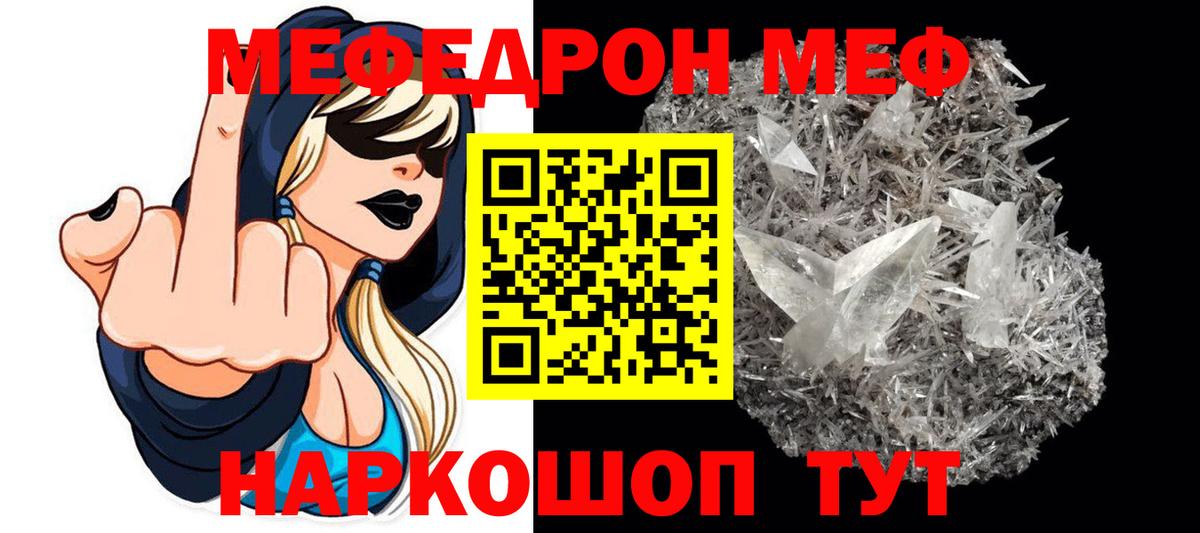 Мефедрон  Меф 4 MMC  Ирбит  Вход с VPN  МЕФ кристаллы 