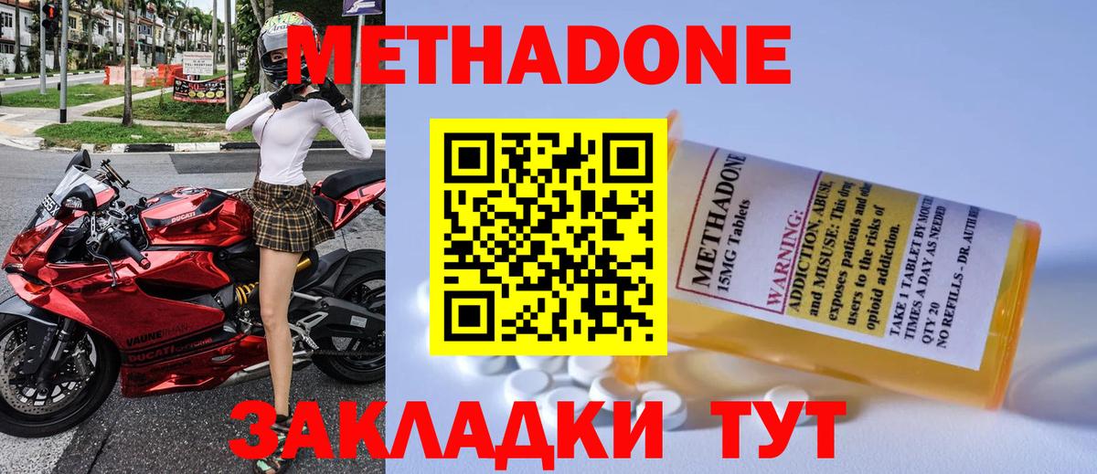 МЕТАДОН мёд Ирбит