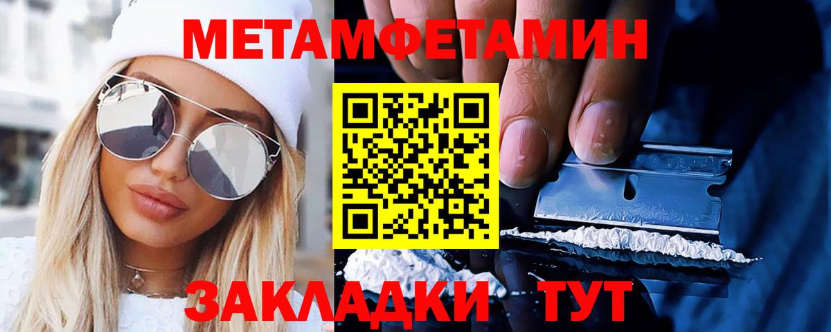 МЕТАМФЕТАМИН Декстрометамфетамин 99.9%  Вход с VPN  Ирбит 
