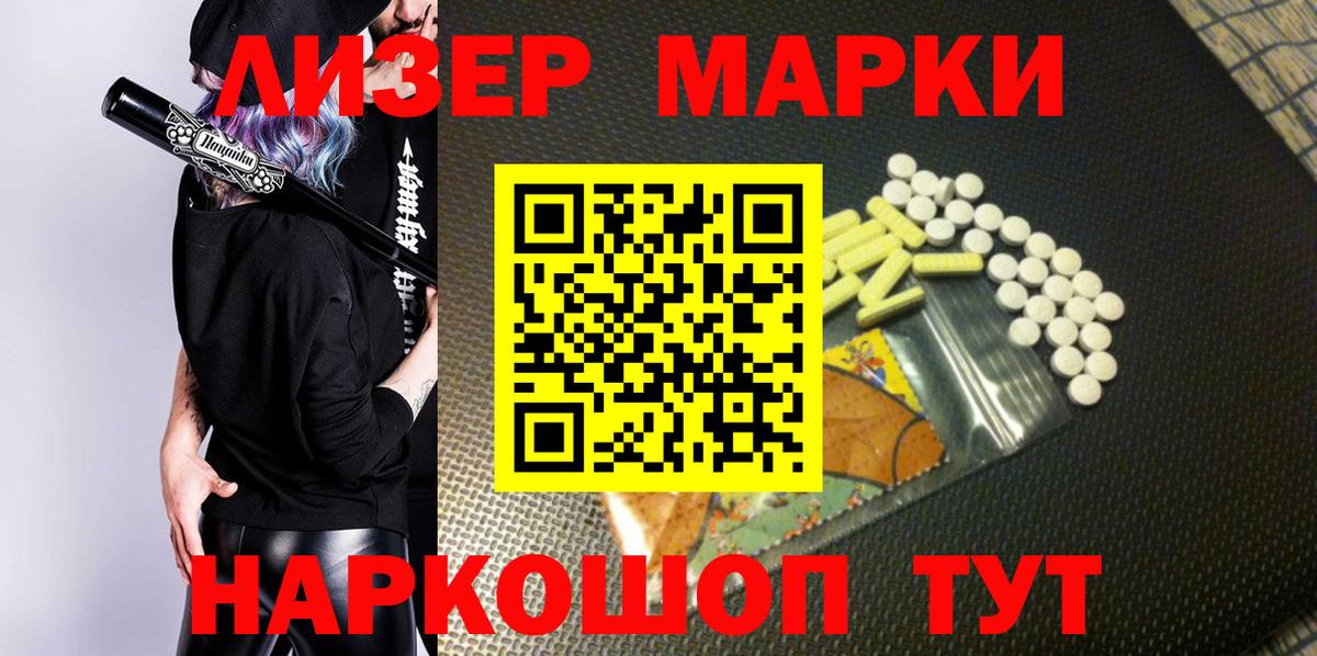 Наркотические марки 1500мкг Ирбит
